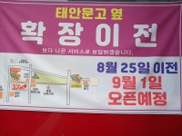 원시다자숯불양다리구이 병점3호점