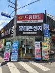 휴대폰성지 틈사이휴대폰 언양점