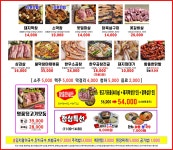 황홀한막창&뒷고기 화산점