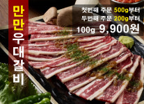 만만축산 김해점