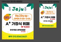 제주생고기숯불구이전문점한판