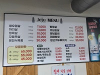 제주생고기숯불구이전문점한판