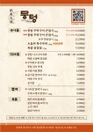 뭉텅 영등포구청점