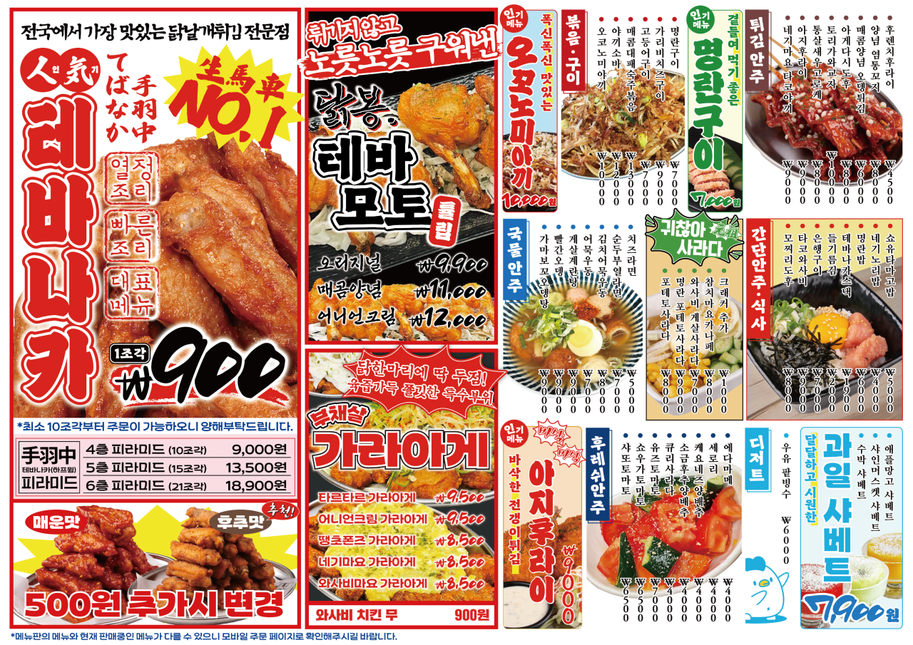 생마차 교대점 이미지