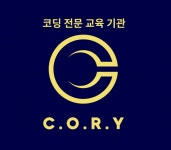 코리 코딩 교습소