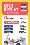 화인피트니스