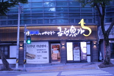 금정어가