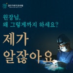 검단가온치과의원