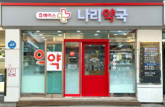 휴베이스 나리약국