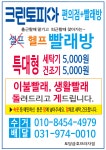 크린토피아 토당금호프라자점