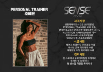 센스짐24작전점 연중무휴 헬스장&PT