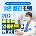 바른탑치과의원