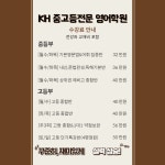 KH외대영어학원 동탄본원