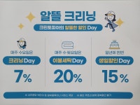 크린토피아공주월송화성파크 | 크린토피아 공주월송화성파크드림점
