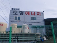 보명에너지