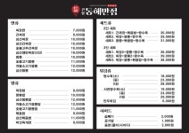 간성동해반점 명동점