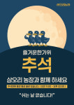 삼오리농장 시흥목감본점