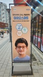 안경나라 송파위례점