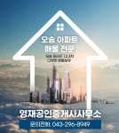 영재공인중개사사무소