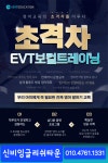 신비잉글리쉬타운