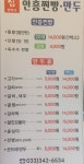 심할머니안흥찐빵만두