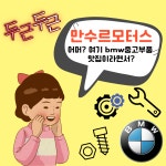 만수르 모터스