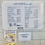 바보형제쭈꾸미&불닭 영천점