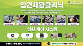 본탑재활의학과의원
