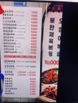 일미최가네순두부 수원점