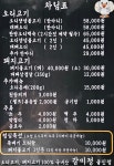 감미정 울진점