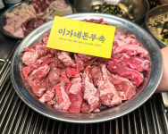 이가네돈부속 까치산본점