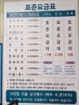 크린빌 연제점