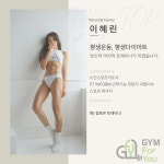 짐포유 헬스&PT 율량점