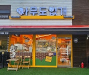 아무도없개 아산권곡점