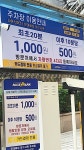 현대해상 대구사옥주차장