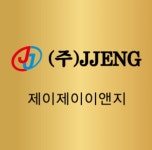 제이제이이앤지