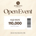 제제붙임머리