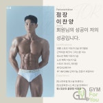 짐포유 헬스&PT 율량점