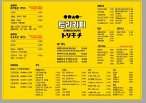 토리키치 안산고잔점