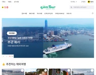 인스앤 이잼투어