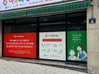 하누리재가복지센터 시설 사진