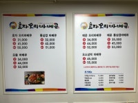 효자오리바베큐 용현점
