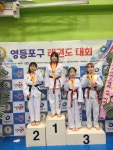 용인대영웅태권도장
