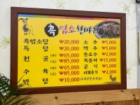 흑염소한마리