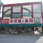 생활&솔티