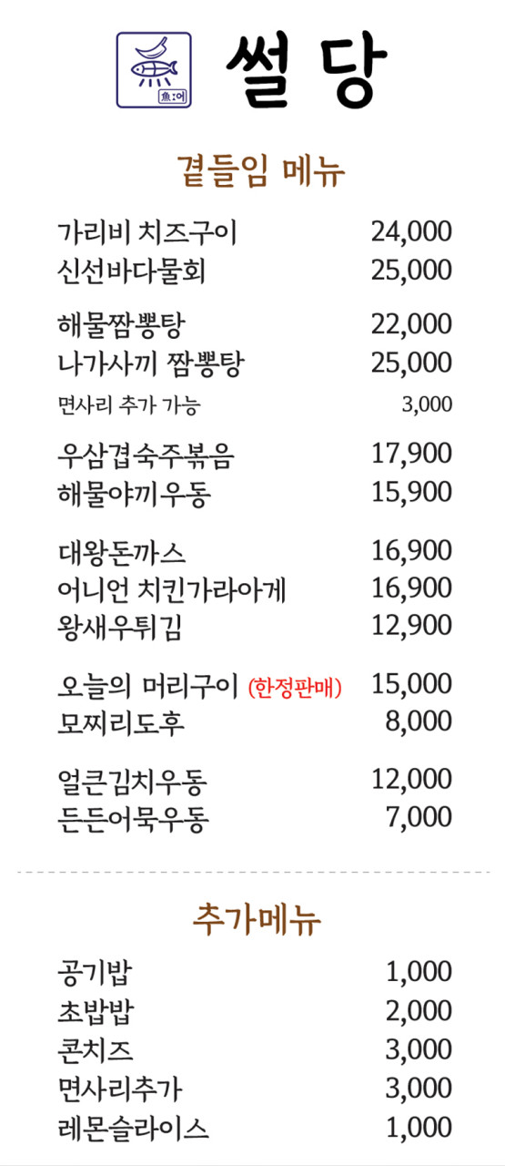 어썰당 이미지