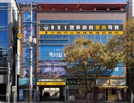 유앤정영어학원 | NUI앤유아이영어학원