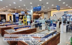 다비치안경 청주금천점