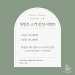 바비왁싱앤스킨 안양범계점