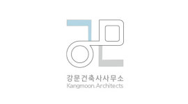 강문건축사사무소